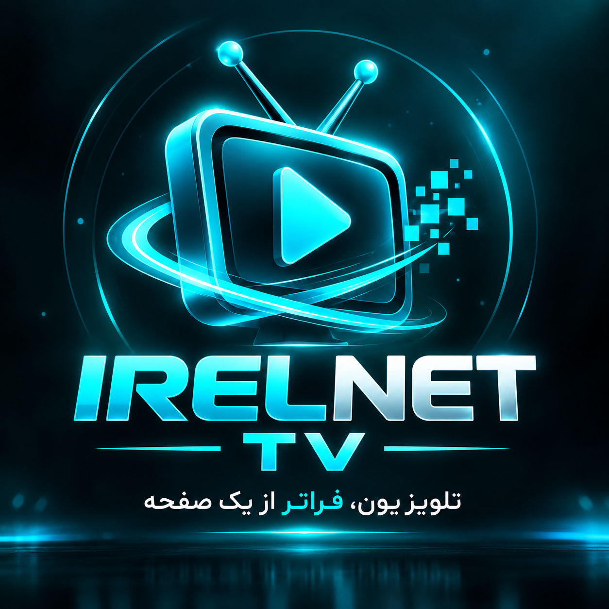 IRELNET TV | راز شبکه
